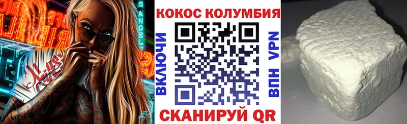 КОКАИН Columbia Купить Южно-Сухокумск